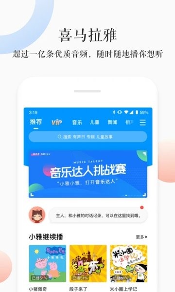 小雅AI音箱  v3.2.3图2