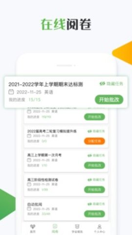 知心慧学  v1.5.0图3