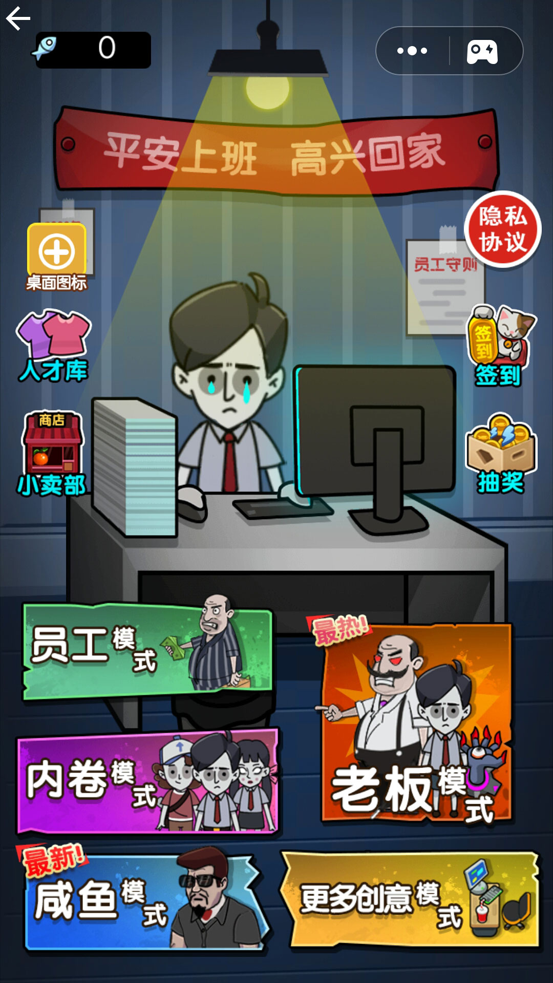 打工人打工魂  v1.0图2