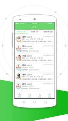 e道健康  v4.4.0图4