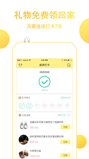 飞小凡  v1.7.0图1