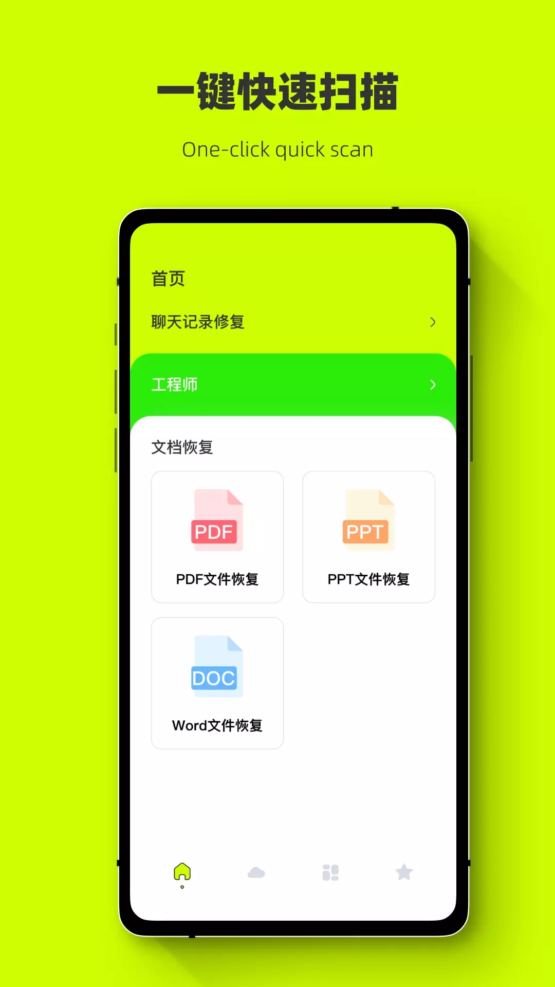 照片强力恢复  v1.0图3