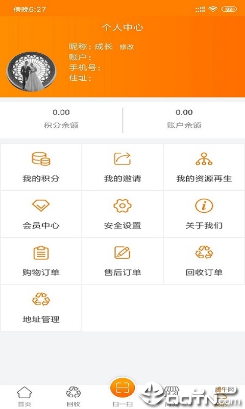 便民一加一  v1.0.1图2