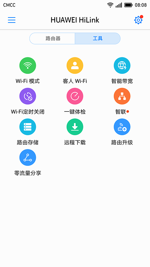 华为HiLink  v9.0.1.323图2