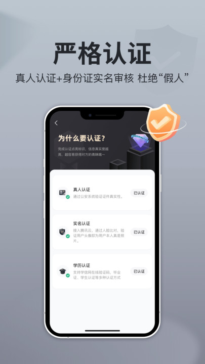 即恋手机版  v1.3.2图4