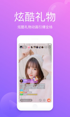 山楂直播安卓版  v2.1.4图2