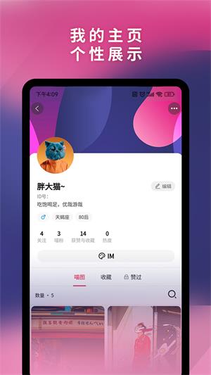 可喵app  v1.5.8图3