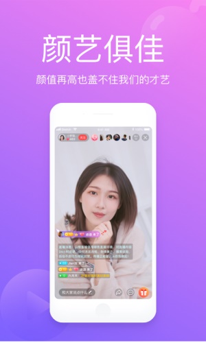 山楂直播安卓版  v2.1.4图1