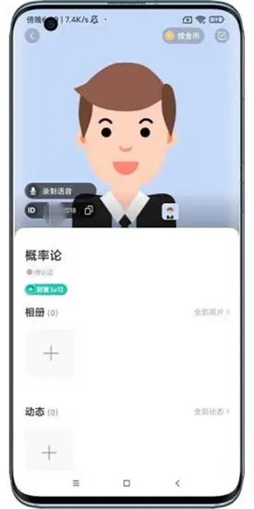 可遇见交友手机版  v1.0图1