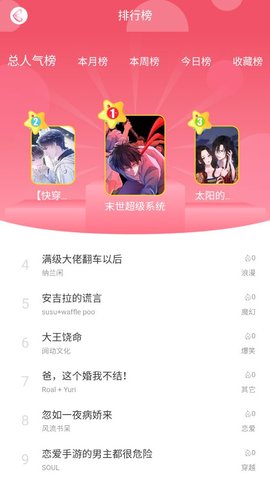 好漫8免费版  v1.0图1