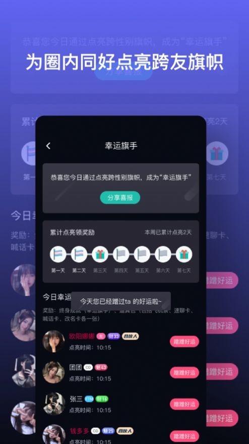 跨友安卓版  v1.0.0图1