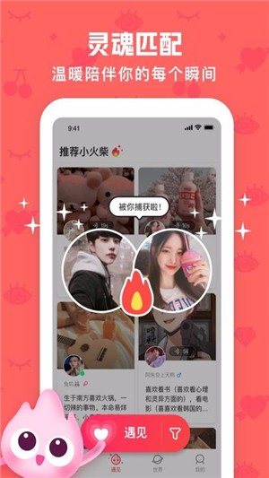 火花Chat安卓版  v2.5.8图2