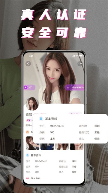 积木附近聊2023  v1.0.0图2