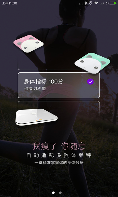 卡瘦  v1.6.6图5