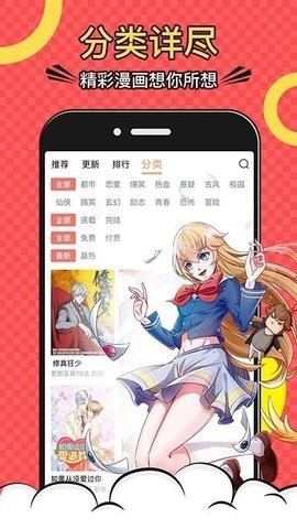 韩漫网免费阅读2024  v2.0图3