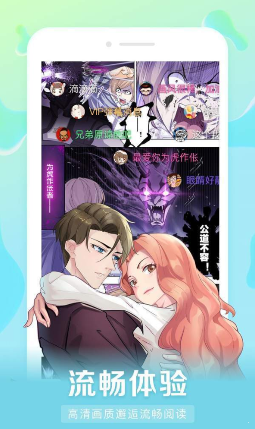 好漫6免费漫画手机版