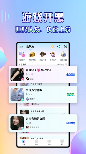 咔咔语音2024  v1.05图3