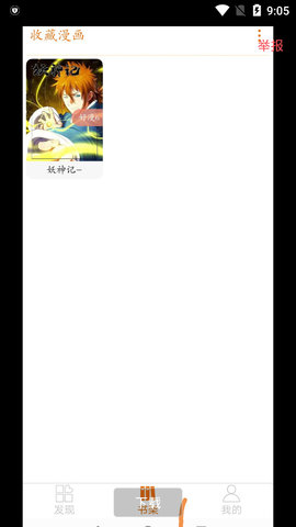 好漫6漫画免费漫画下拉式