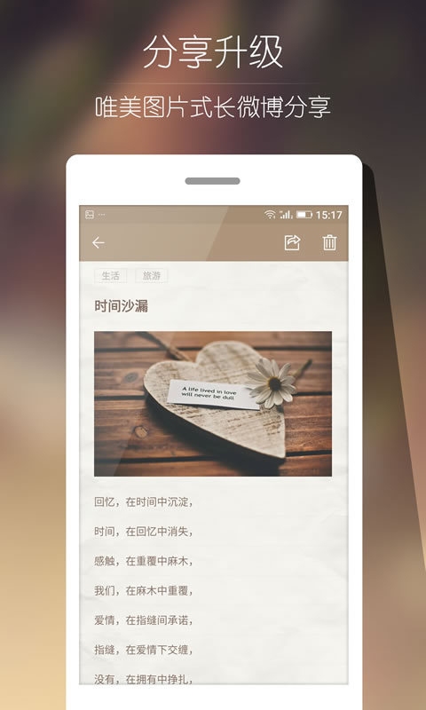 Ami记事本  v1.0.1图2