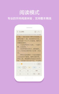 读零零小说网app  v1.0图3