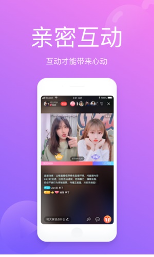 山楂直播安卓版