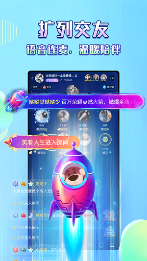 咔咔语音app安卓版  v1.05图1