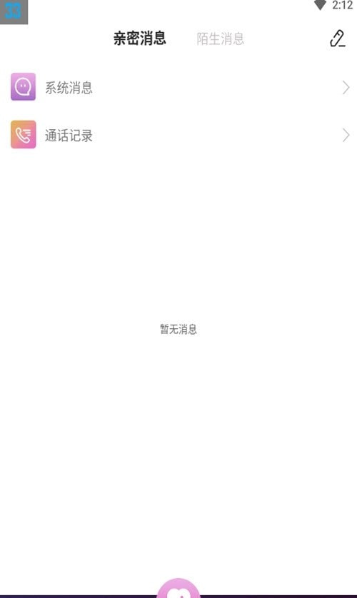 欢酷约会交友免费版  v1.2.0图3