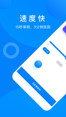 急周转app  v1.0图3