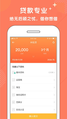 联想贷  v1.0.0图2