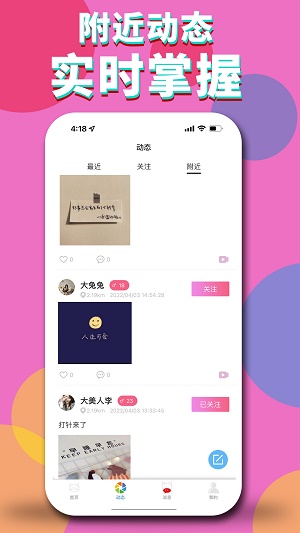 咪聊社交  v1.0.5图1