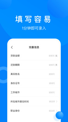 急周转app