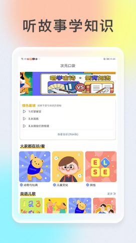 次元口袋  v1.2.7图1