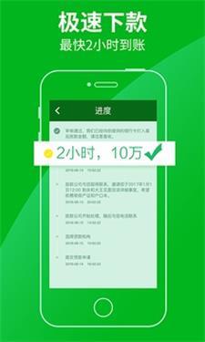 极速分期2024  v1.0.1图1