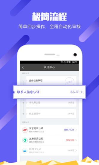 简单借款手机版  v3.4.0图2