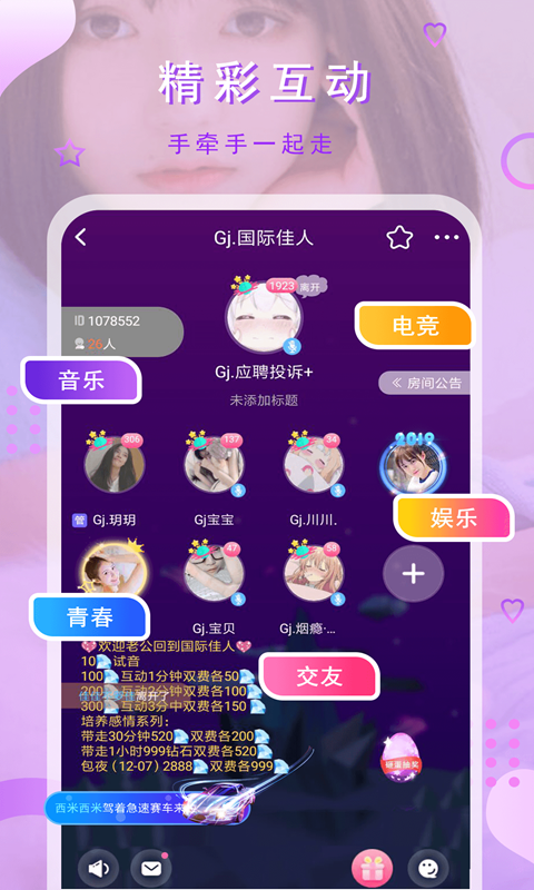 猫咪交友  v2.1图2