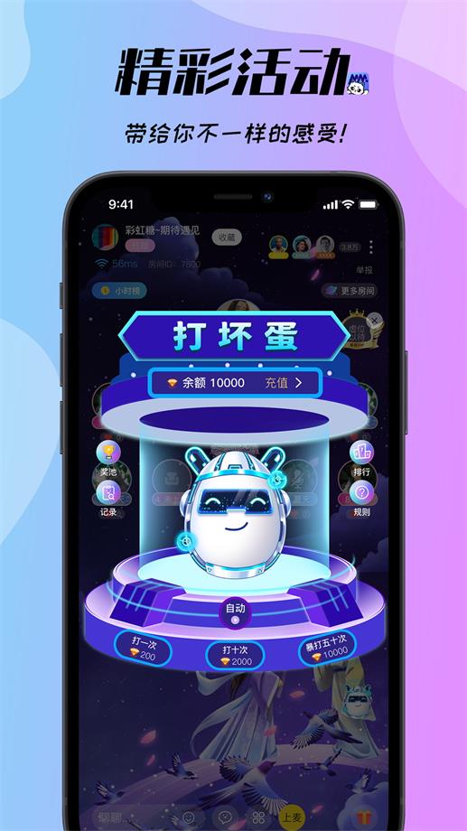 梦梦开黑  v1.8.6图3