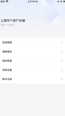 快乐商家  v1.0.1图2