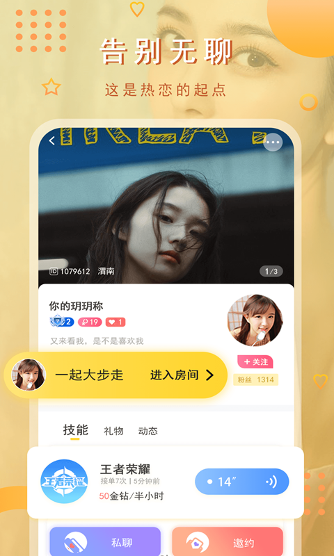 猫咪交友  v2.1图1