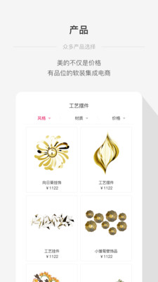 Udeco优装饰  v2.3图4