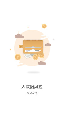 蓝天分期  v1.1图2