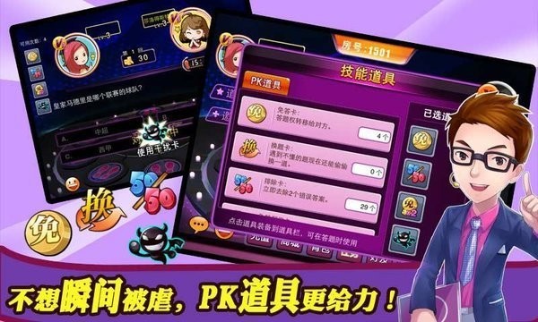 一站到底pk版2  v5.0.0图3