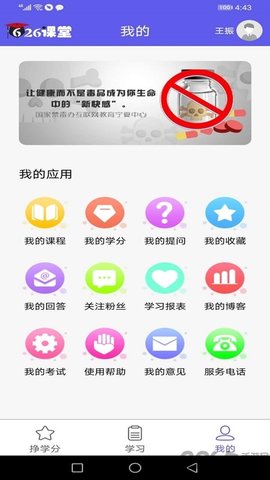 626课堂官方版  v1.6图3