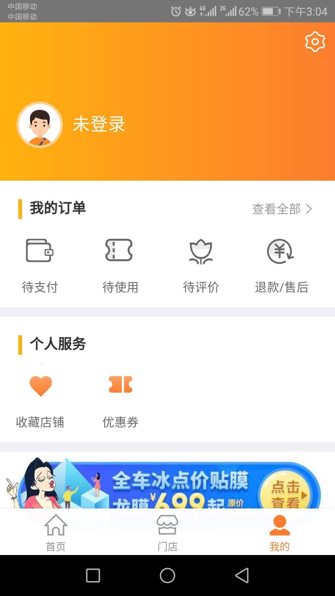 一车百应  v1.3.2图3