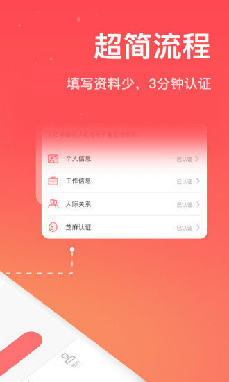 简单分期免费版  v1.0.2图1