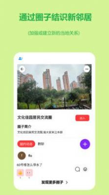 连语安卓版  v1.0.5图3