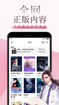 红柚读书小说  v8.8.1图4