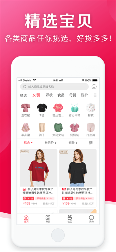 随心购app官方下载安装  v1.3.10图1