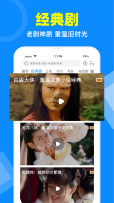 电视家30纯净版app  v2.7.4图1