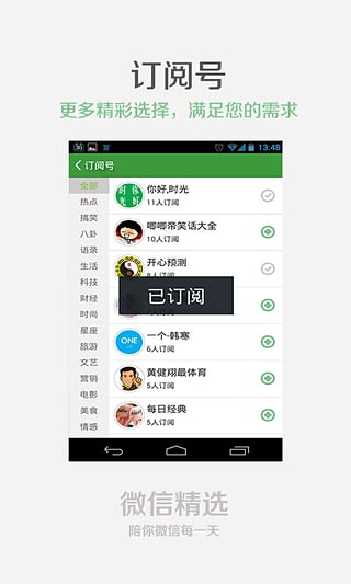 传阅头条  v5.9.0图4