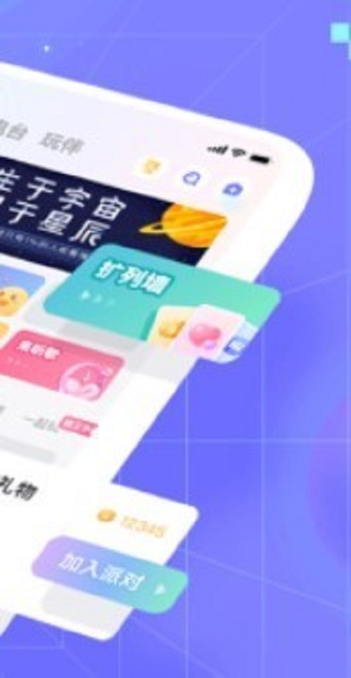 欢语平台官网  v2.0图3